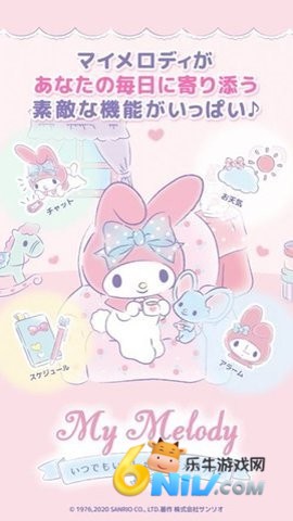 我的美乐蒂 第2张图