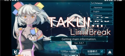 TAKUMI音游 第1张图