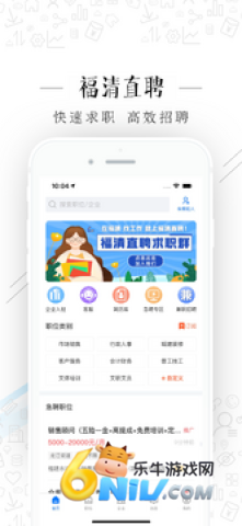 0.png 福清直聘 第1张图