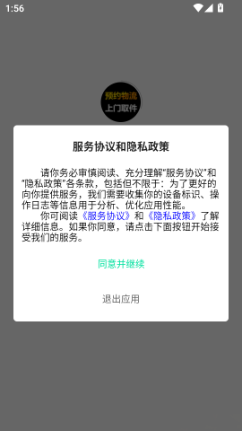 物流大件 第2张图