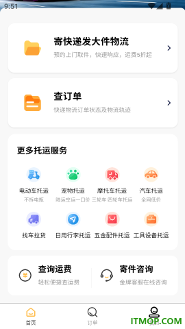 物流大件 第6张图