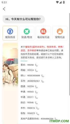 物流大件 第7张图