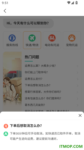 物流大件 第9张图