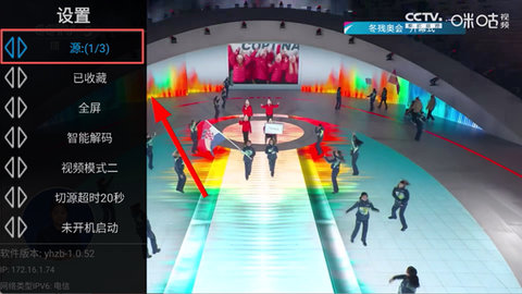 星火TV海外版 第3张图