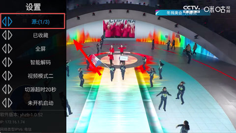 星火TV海外版 第5张图
