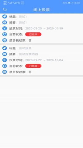 新津智慧社区 新津智慧社区 第2张图