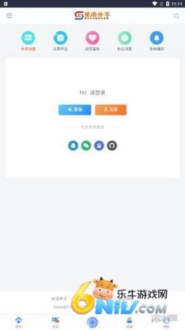 星雨社区 第2张图