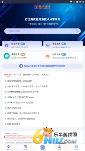 星雨社区 第1张图