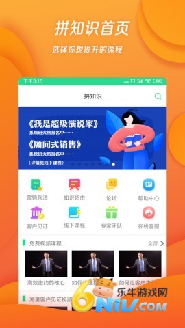 拼知识 拼知识 第1张图