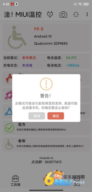 ��MIUI�¿�ģ�� ��1��ͼ