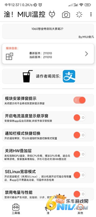 ��MIUI�¿�ģ�� ��2��ͼ