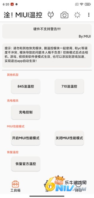 ��MIUI�¿�ģ�� ��3��ͼ