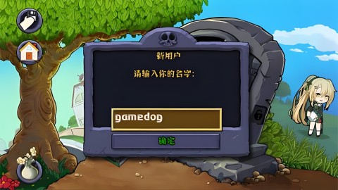 庄不纯植物娘大战僵尸 第2张图