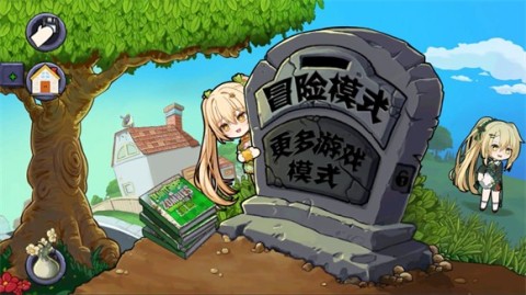 庄不纯植物娘大战僵尸 第3张图