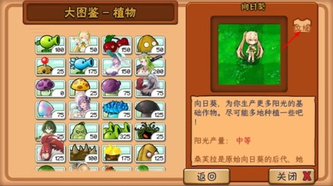 庄不纯植物娘大战僵尸 第10张图