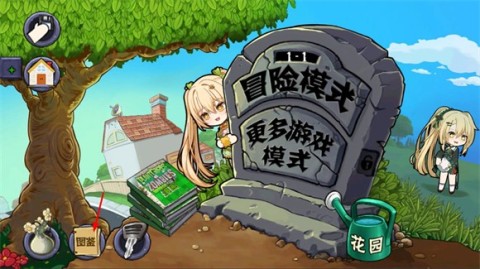 庄不纯植物娘大战僵尸 第9张图