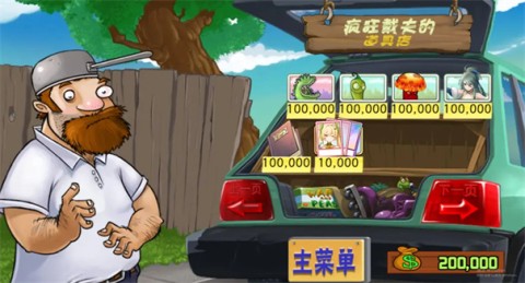 庄不纯植物娘大战僵尸 第12张图