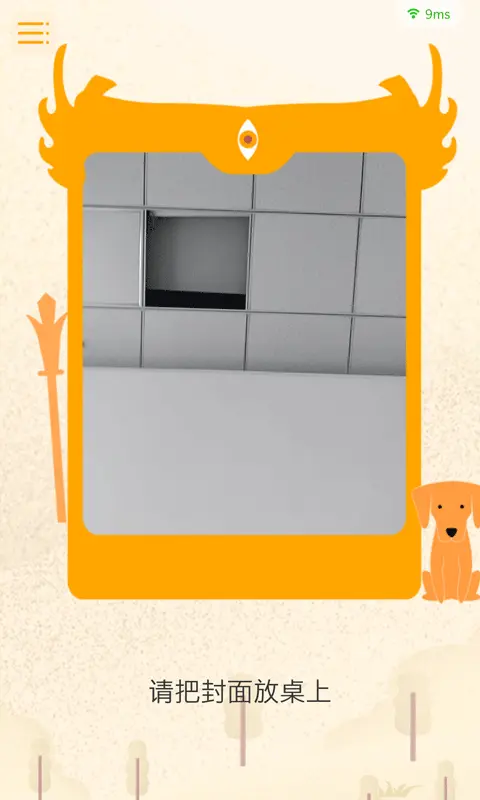 杨戬读书 第1张图