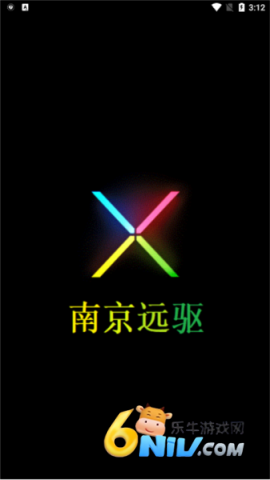 南京远驱 第1张图