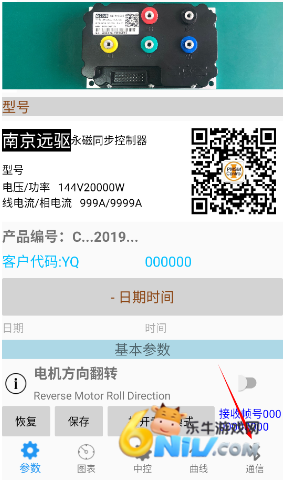 南京远驱 第3张图