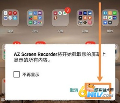 AZScreenRecorder录屏 第2张图