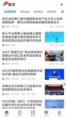 联企e家 第1张图