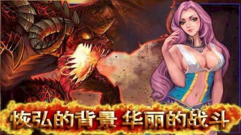 地狱之剑 第1张图