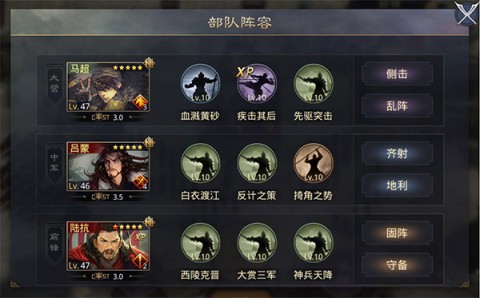 率土之滨oppo版 第7张图