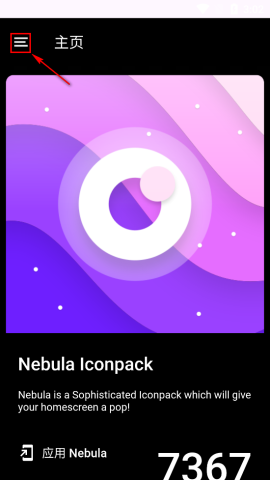 Nebula图标包 第1张图