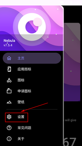 Nebula图标包 第2张图