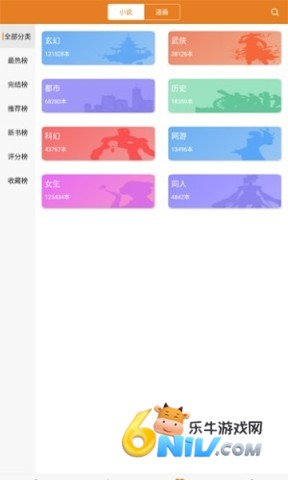 小说书库 新顶点阅读 第1张图