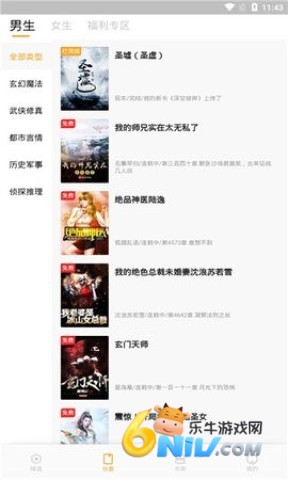 新顶点阅读 新顶点阅读 第2张图