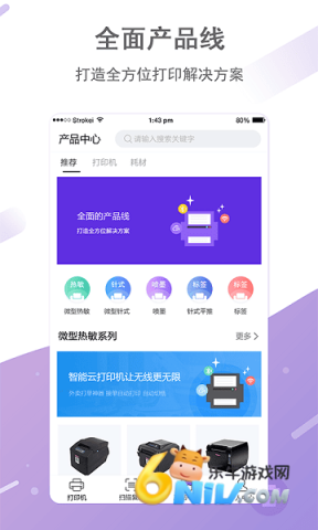 印美打印 映美打印 第2张图
