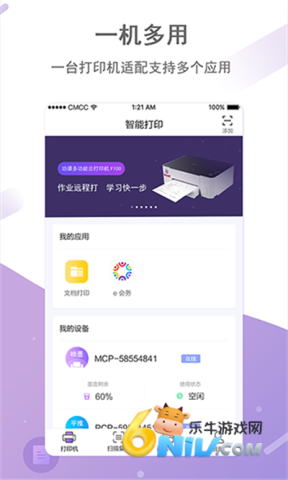 映美打印 第3张图