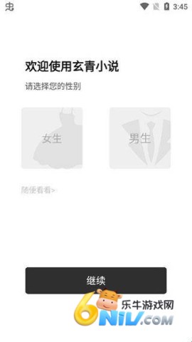 玄青小说 第3张图