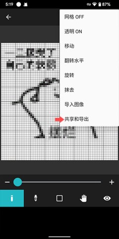 八位元画家拼豆 第6张图