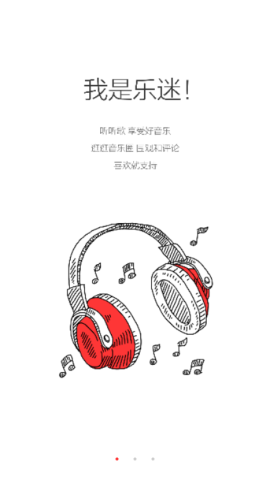 九天音乐网 第2张图