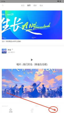 九天音乐网 第5张图