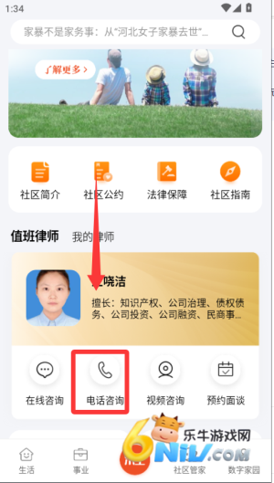 乐土社区 第5张图