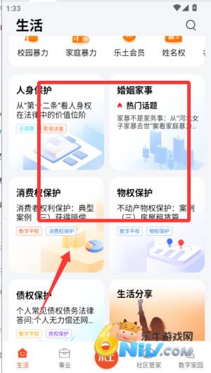 乐土社区 第4张图