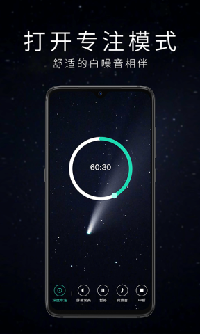 专注提醒管家 第1张图