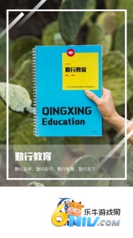 勤行教育 第2张图