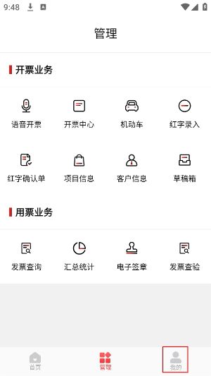 云票助手 第2张图