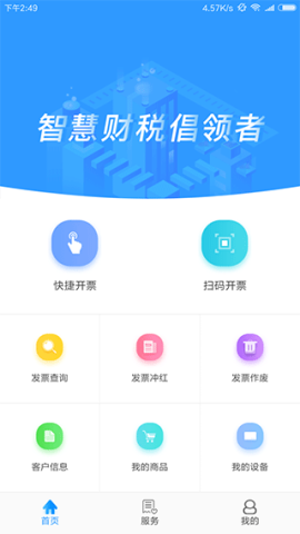 云票助手 第1张图
