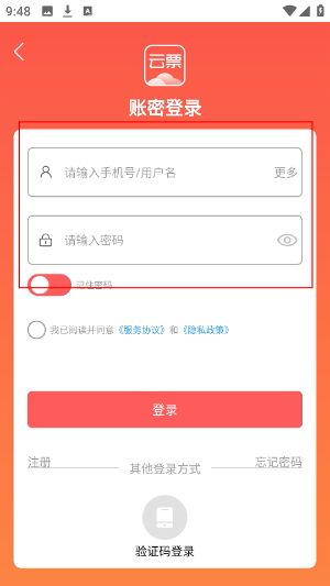 云票助手 第4张图