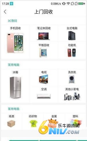 中亚回收 中亚回收 第1张图