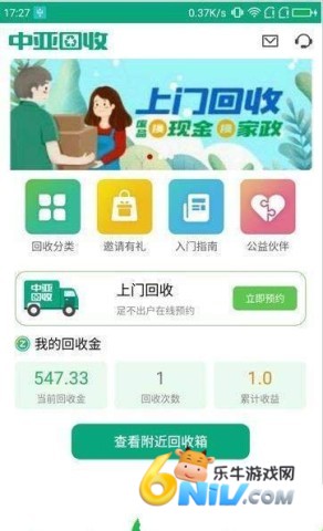 中亚回收 第2张图
