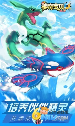 神奇宝贝日月 第1张图