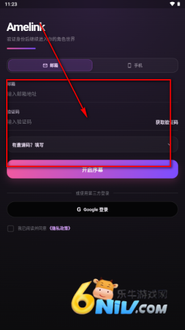AMELINK 第2张图