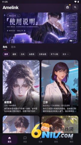 AMELINK 第4张图